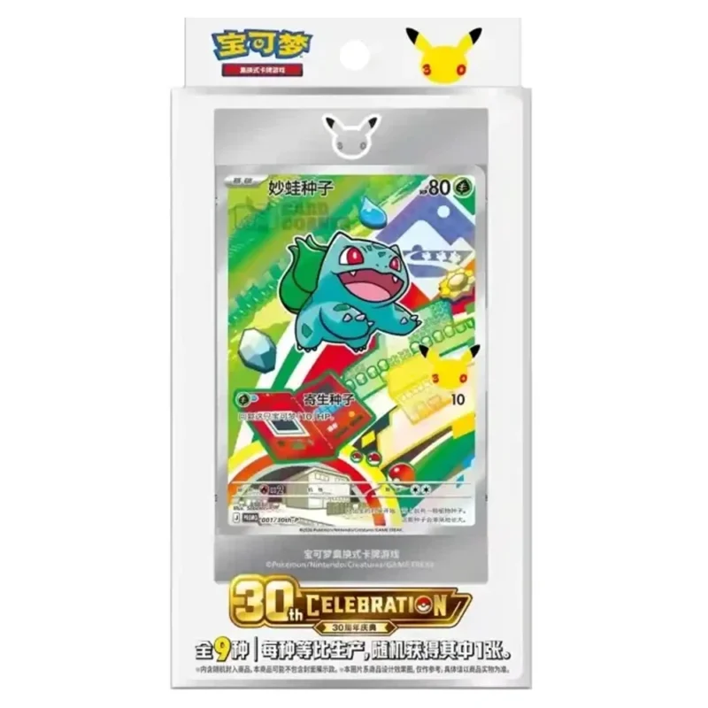 Pokemon 30th Anniversary Box (Çince) - Gorilla Cards