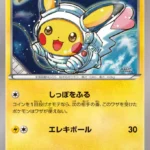 Astronaut Pikachu Holo Proxy Kart