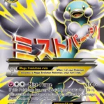 M Altaria EX - Ultra Rare - Fates Collide - 121/124 - Pokemon Kartı