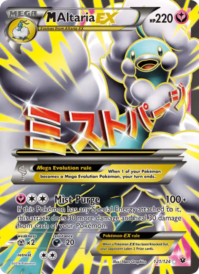 m-altaria-ex-ultra-rare-fates-collide-121-124-pokemon-karti.webp M Altaria EX - Ultra Rare - Fates Collide - 121/124 - Pokemon Kartı - Görsel 1