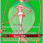 Pheromosa GX - Ultra Rare - Ultra Prism - 140/156 - Pokemon Kartı